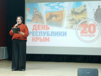 День Республики Крым