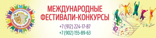 II Международный онлайн-конкурс творчества «Снежная симфония»