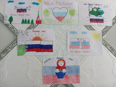 «Моя Россия — это Я».