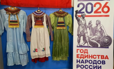 В связи с объявлением 2026 года Годом единства народов России, в Ангарском сельском клубе были оформлены информационные стенды.