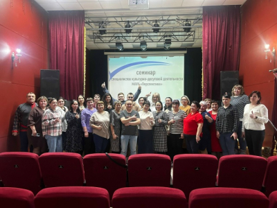 10 февраля 2026 года в СК «Капустник» прошел семинар специалистов культурно-досуговой деятельности МАУК «Перспектива».