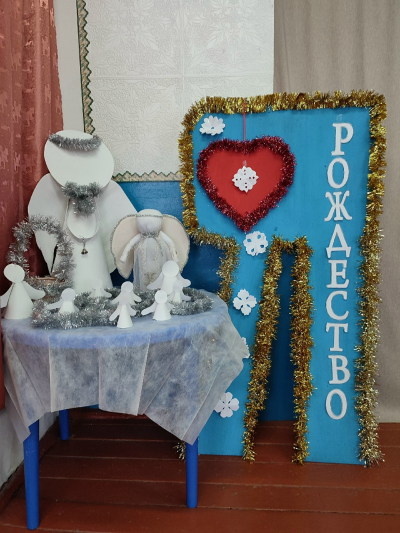 «Светлый праздник Рождество».