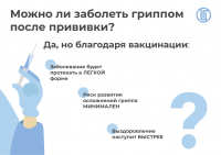 "Санитарный щит страны - безопасность для здоровья"