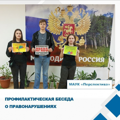 📣 Важная беседа о правонарушениях для подростков 👮‍♂️