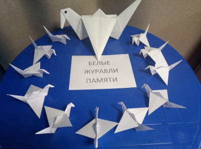 &quot;День Памяти и Скорби&quot;