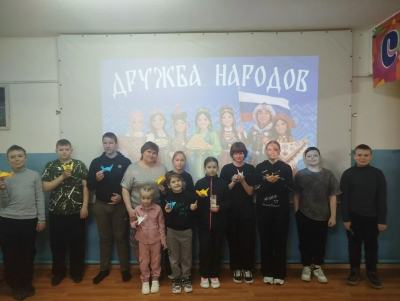 «Дружба народов».