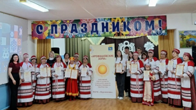 ✨ «Аромашевские зори. Песнь единства». ✨